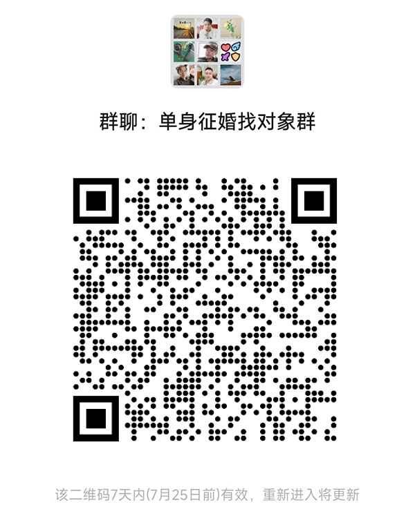 秦皇岛同城相亲微信群