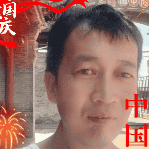 41岁岁山西单身帅哥 - 秦皇岛吉缘网