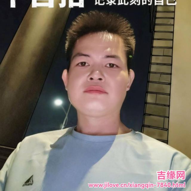 35岁岁广东单身帅哥 - 秦皇岛吉缘网